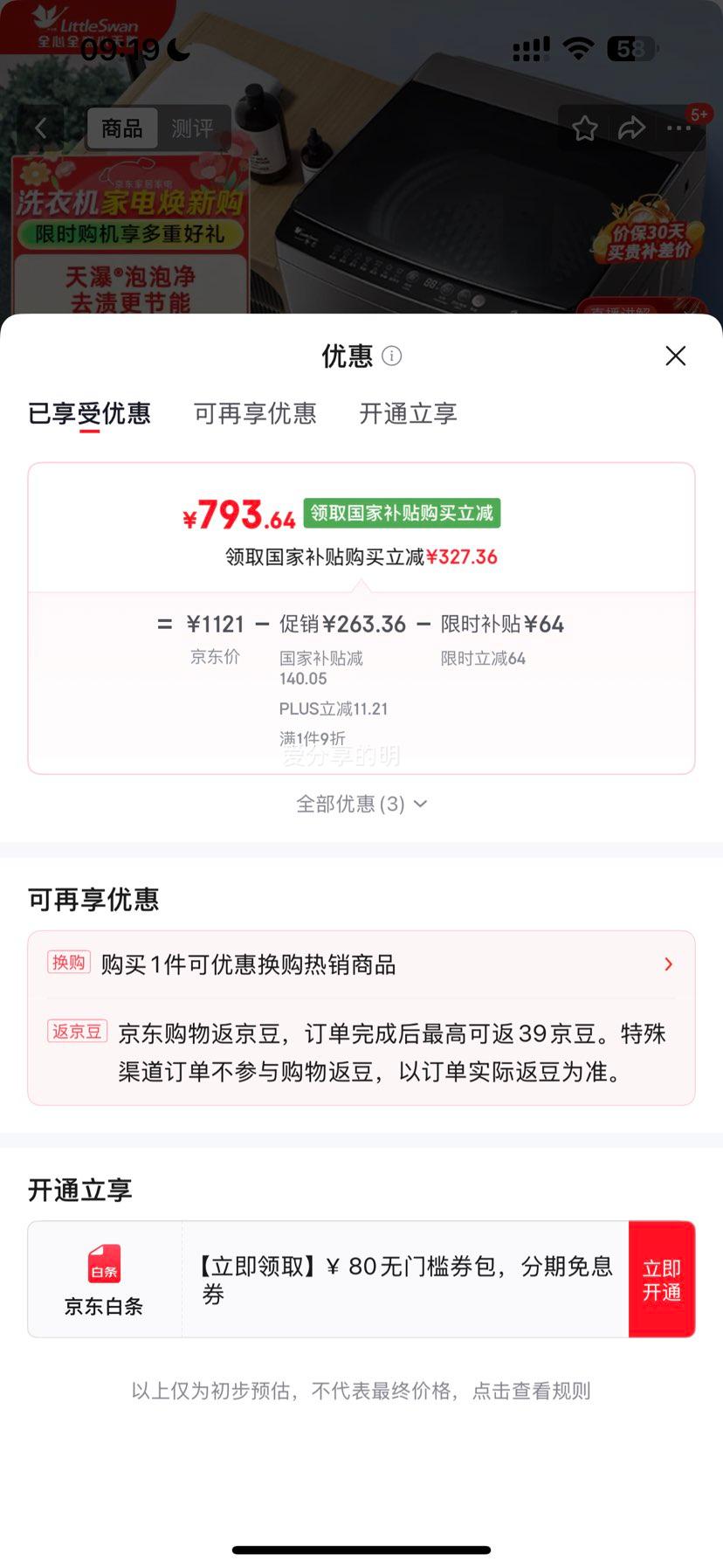 LittleSwan С��� ����ϵ�� 10kg ���� TB10V27T�Ż�֤��