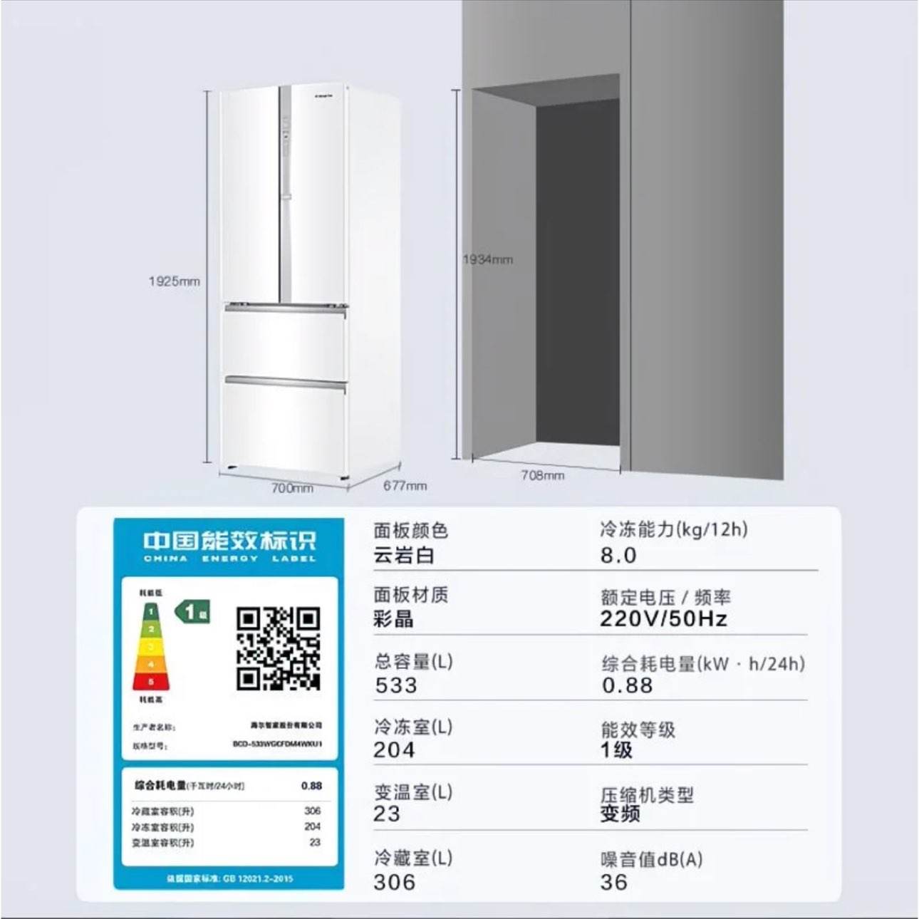 ����������533L��Ƕһ��������˪MRA��ʽ����BCD-533WGCFDM4WKU1 6869Ԫ