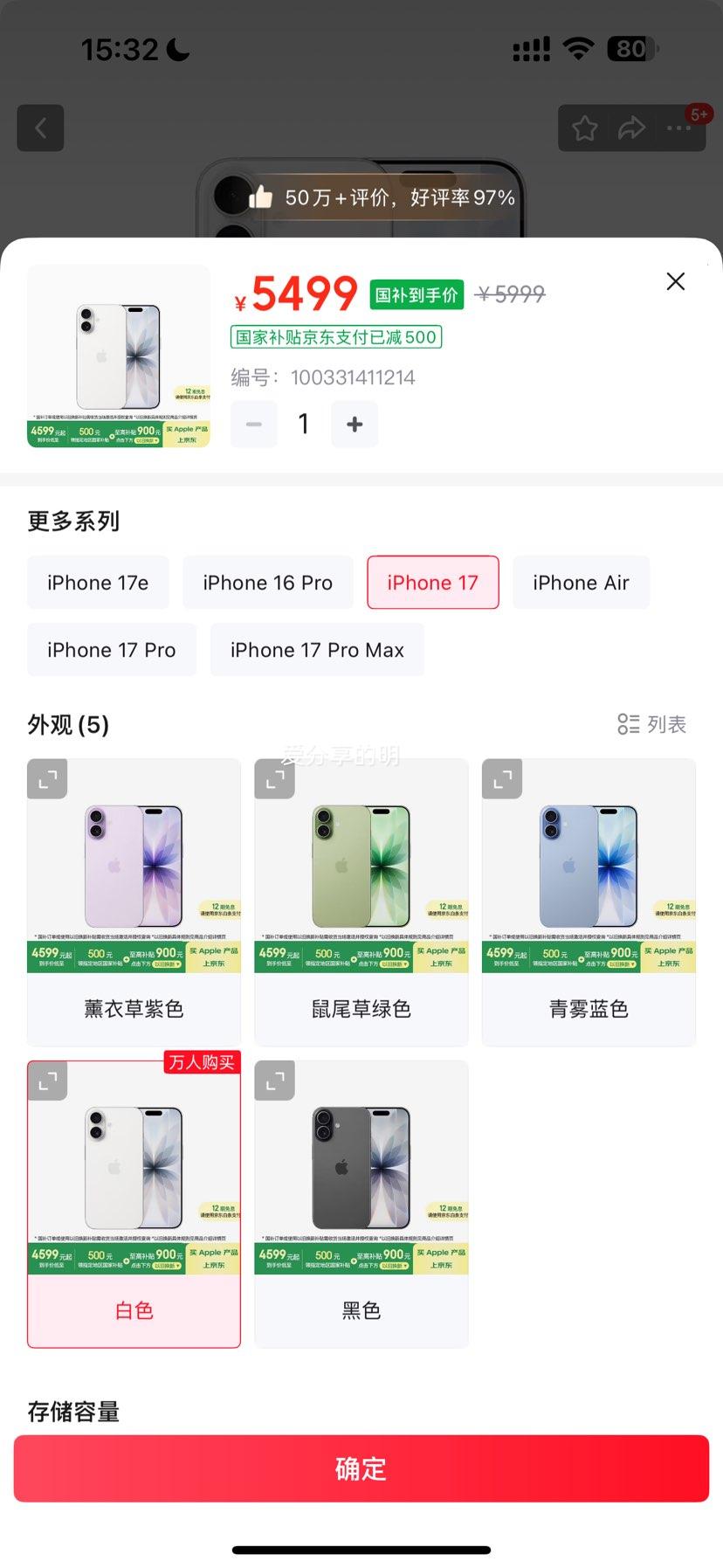 Apple iPhone 17 �ֻ� ˫��˫�� ��ɫ 256G�Ż�֤��