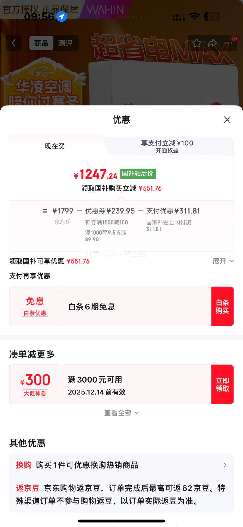  ʡMax 1.5ƥ һ KFR-35GW/N8HL1Pro 1.5ƥŻ֤