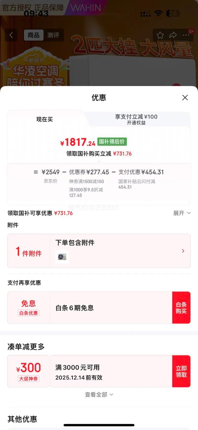  2ƥ һ KFR-50GW/N8HL1Ż֤