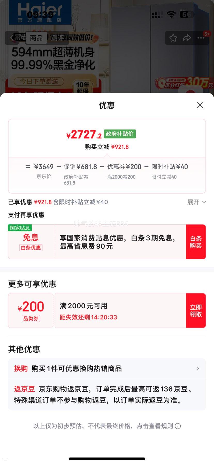 ���� С�컨488�� ��ʽ���ű��� BCD-488WGHFDEDSH�Ż�֤��