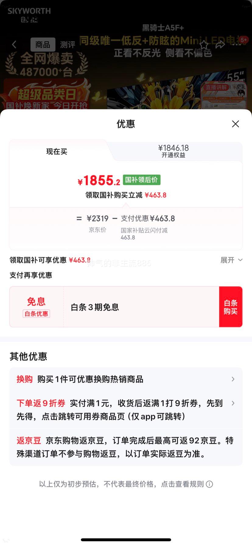 �޵�������ά A5F+ 55Ӣ�� ���� 55A5F Mini�Ż�֤��