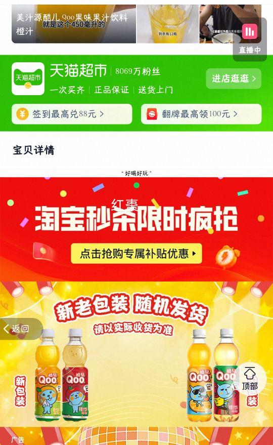 ��֭Դ��� Qoo��֭/��ζ����450ml*12ƿ*2�䣨��֭+ƻ��֭���Ż�֤��