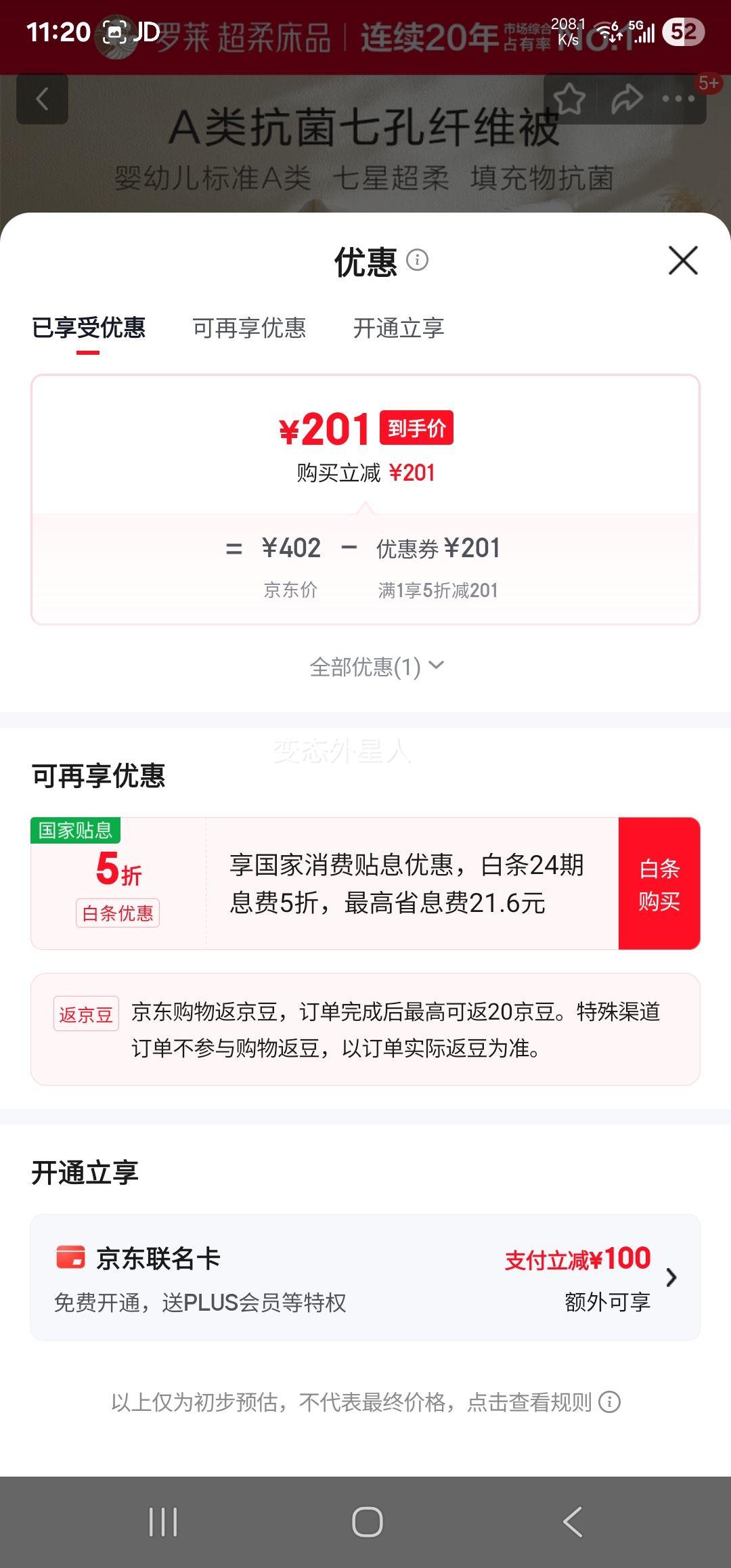 �������� W-�߿���ά�Ӻ񶬱�����ɫ150*215�Ż�֤��