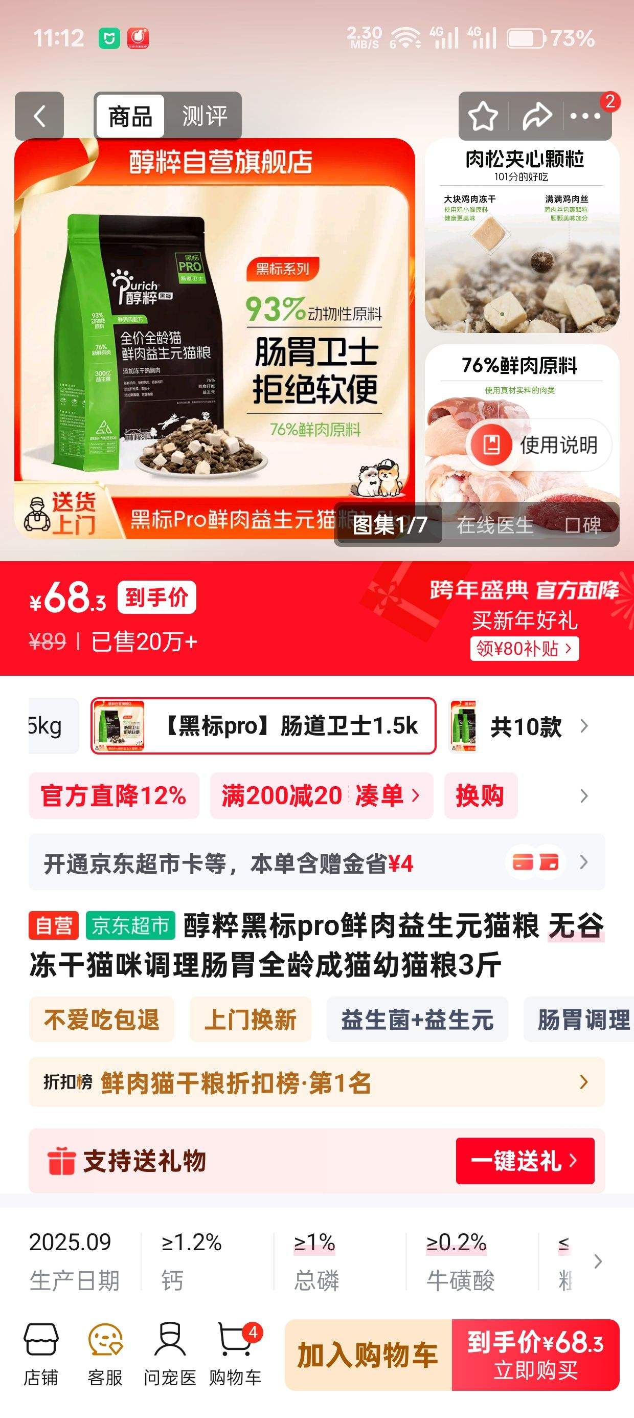 ����ڱ�pro��������Ԫè�� �޹ȶ���è�������θȫ���è��è��3���Ż�֤��