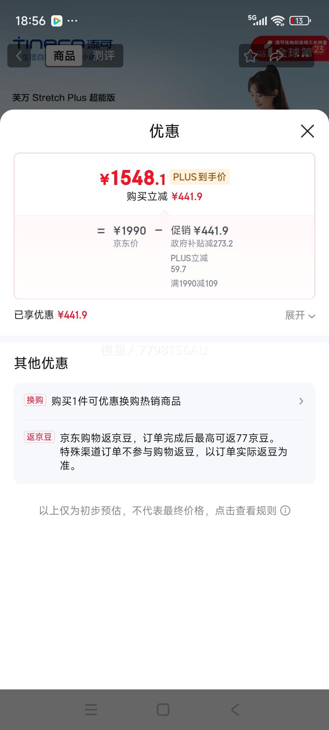 TINECO ���� StretchPlus���ܰ� ϴ�ػ� ����ϴһ���Ż�֤��