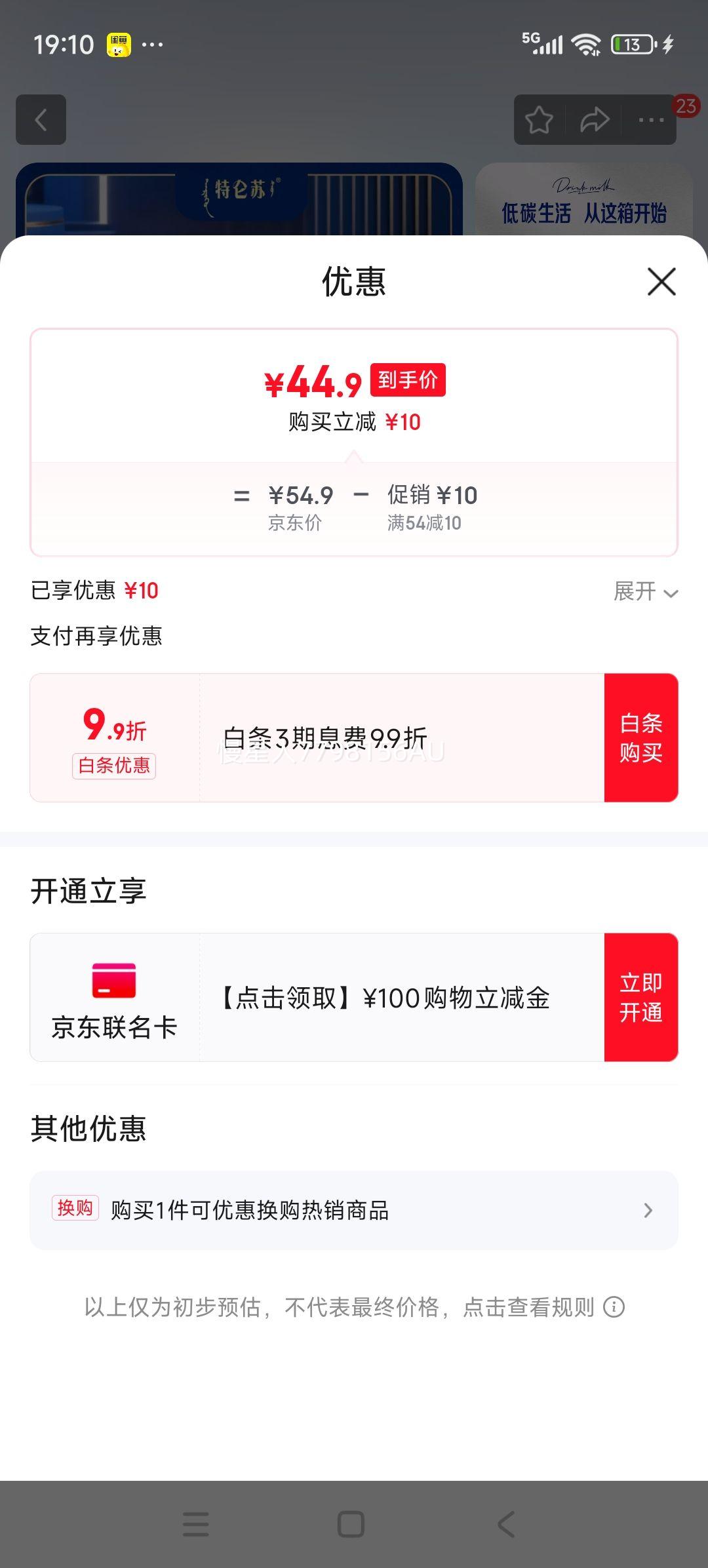 ������ ��֬��ţ�� 250ml ����ש 16���Ż�֤��