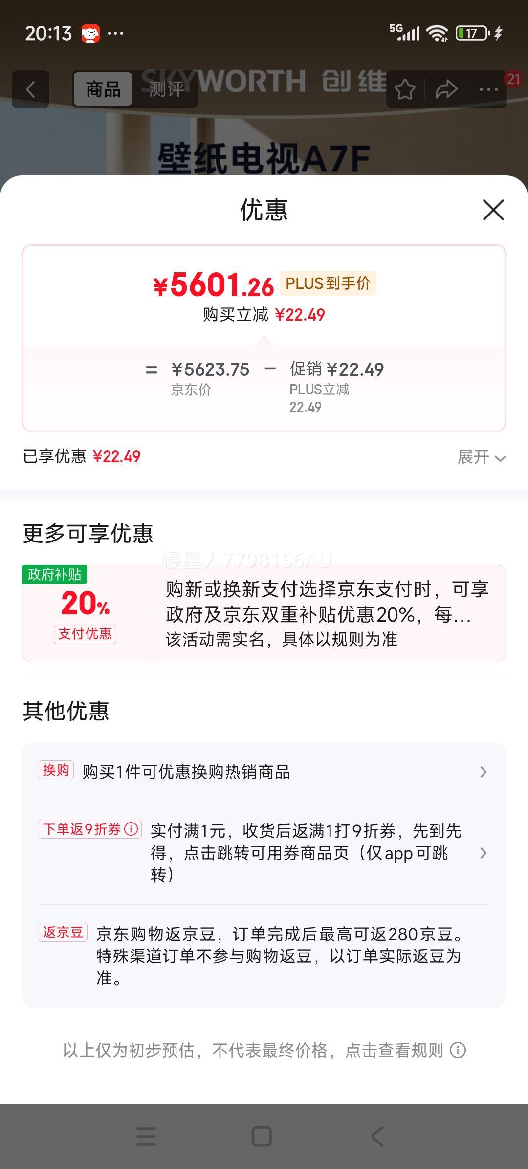 ��ά A7F 65Ӣ����� 65A7F ͬ���Ż�֤��