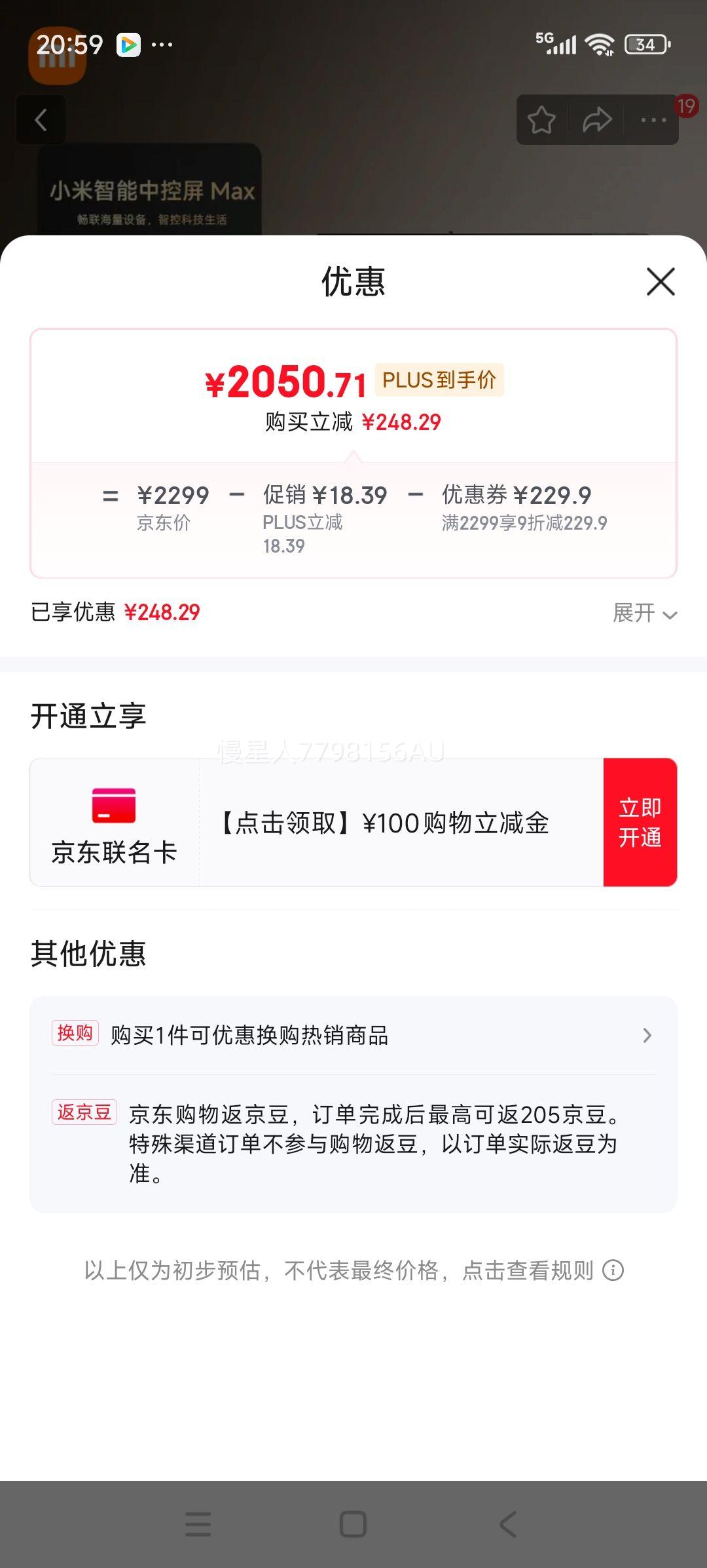 С�� MI �����п���Max 10.1Ӣ�� ������ С��ͬѧ ��ͥ����Ż�֤��