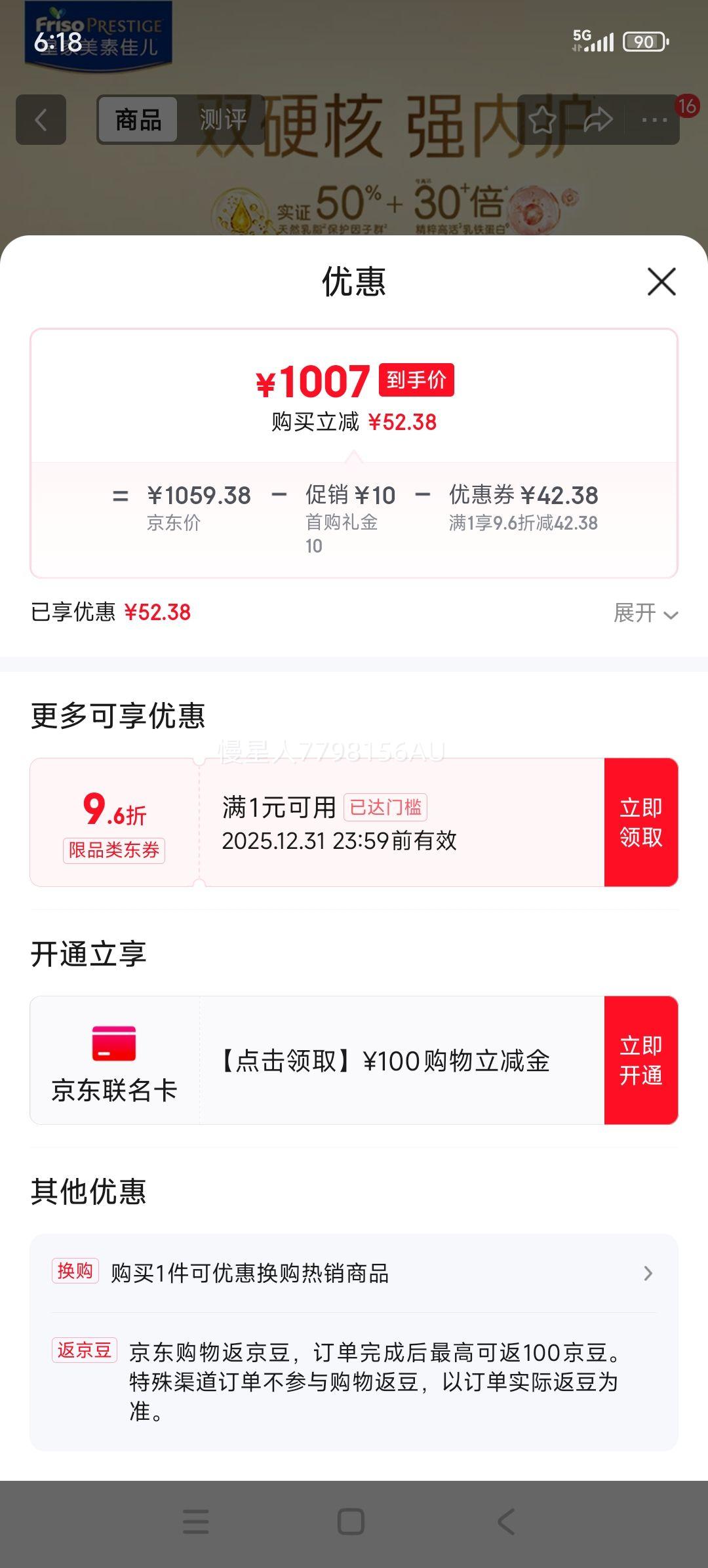 Friso Prestige �ʼ����ؼѶ� 3�� Ӥ���̷� 800g 3���Ż�֤��