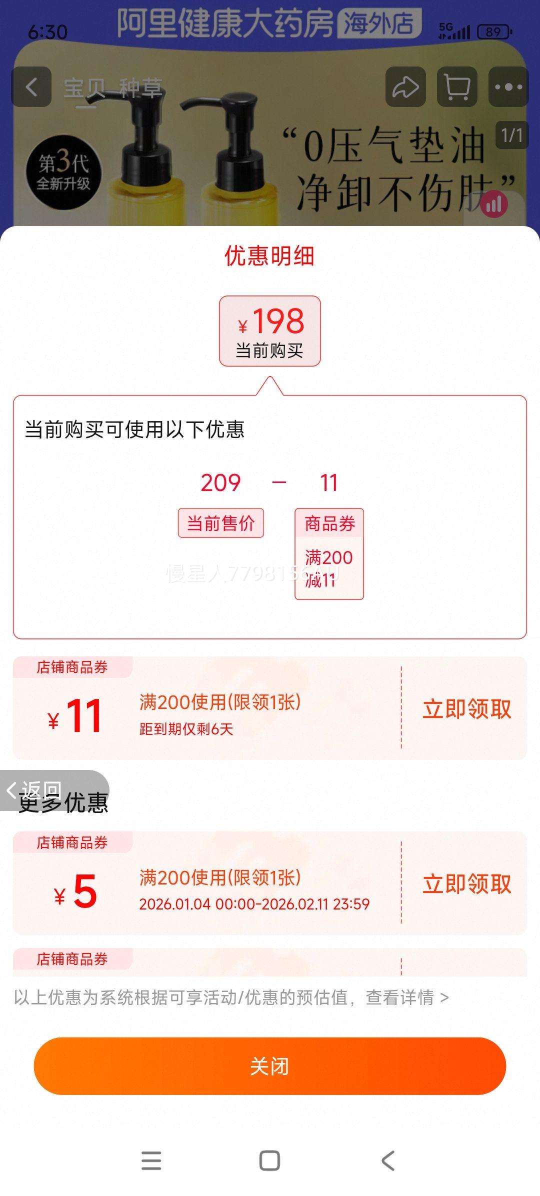 Attenir����Ȼ ��������жױ�� ���м������� �����۴������� 2ƿ�Ż�֤��