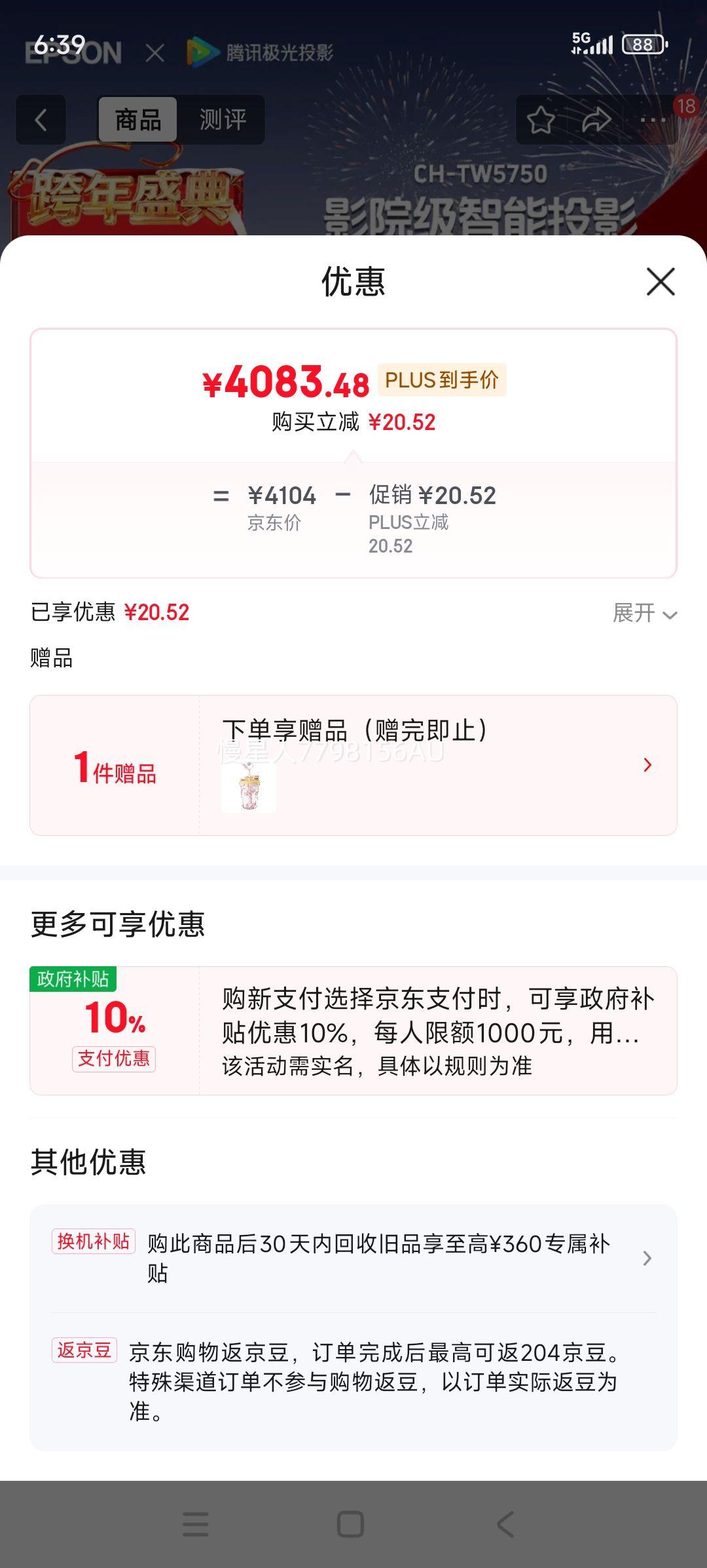 ������ CH-TW5750 3LCD��ͥӰԺͶӰ�� 2700lm������ ԭ��1080P ���Ҳ����Ż�֤��