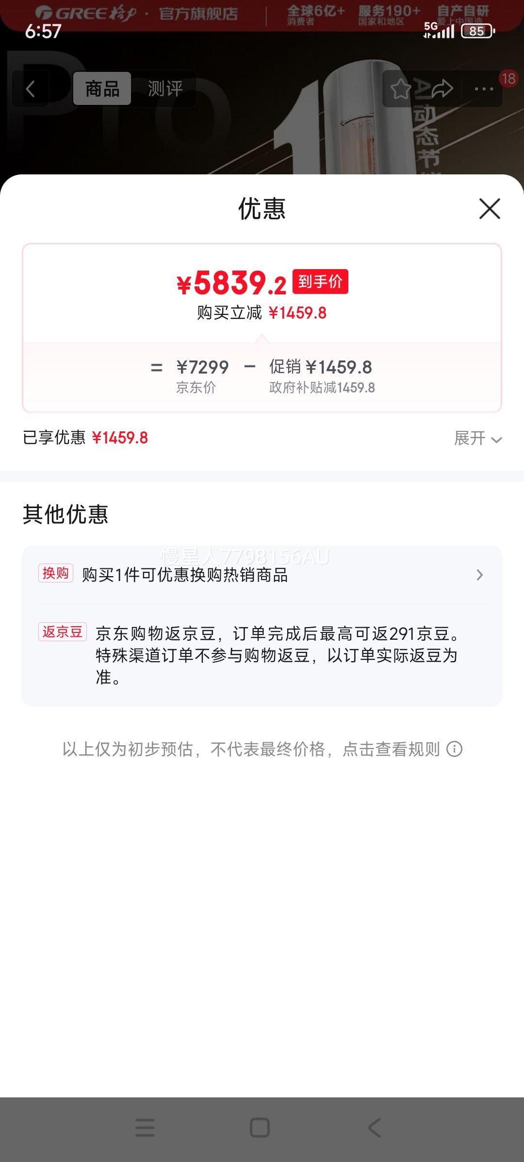 ���� �Ƽ�Pro 2ƥ��� KFR-50LW/NhMa1BG ͬ���Ż�֤��