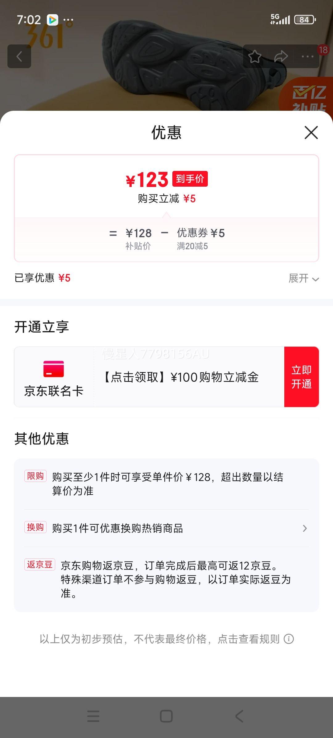 361�� �ж������ޱ�ů���������ϵ��ܲ���Ь 672336762F-2�Ż�֤��