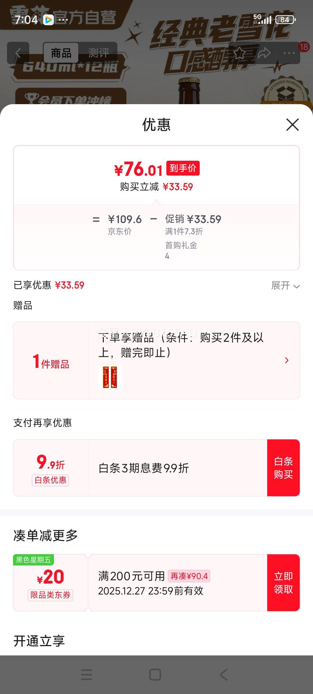 snowbeer ѩ��ơ�� ������ѩ����ơ ƿװ 640ml 12ƿ�Ż�֤��