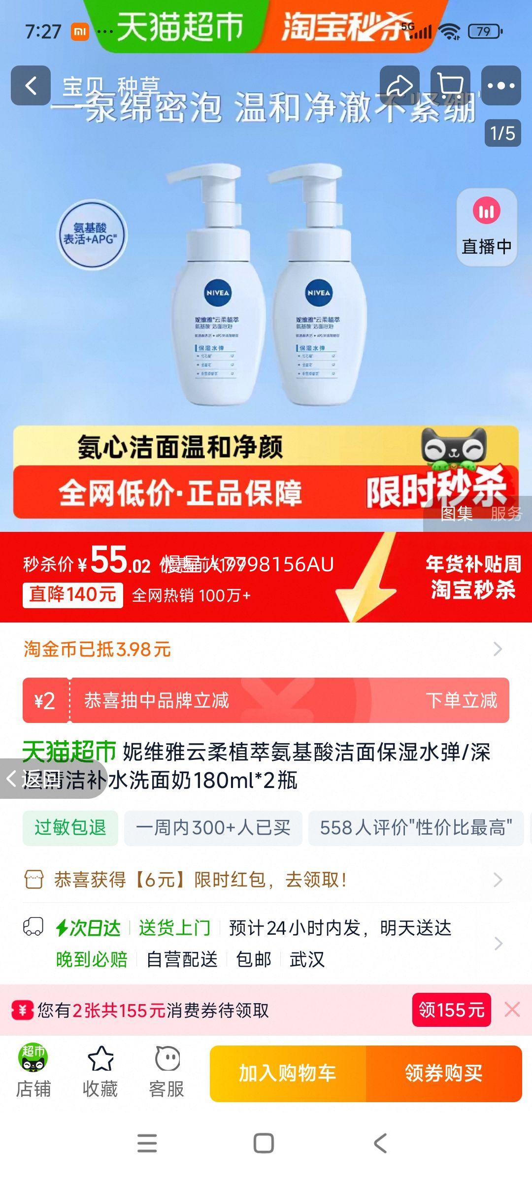 ��ά�� ����ֲ�Ͱ�������汣ʪˮ�� ϴ���� 180ml*2ƿ�Ż�֤��