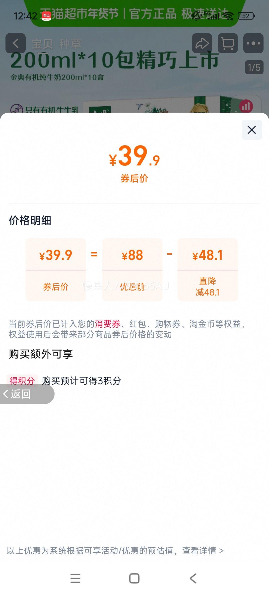 ���� ����л���ţ�� 200ml*10�� miniװ 3.6g�����鵰���Ż�֤��