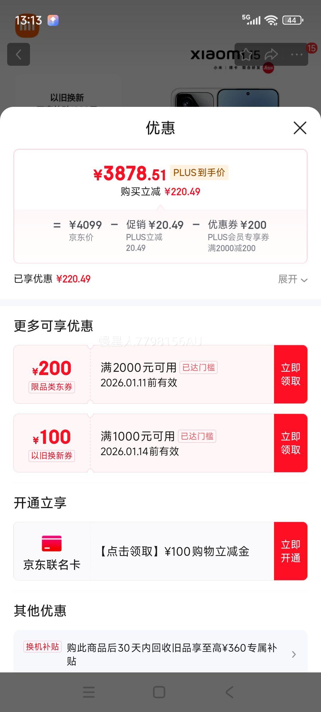 С�� 15 �ֻ� ����8 �⿨Ӱ�� ��ɫ 16+512G�Ż�֤��