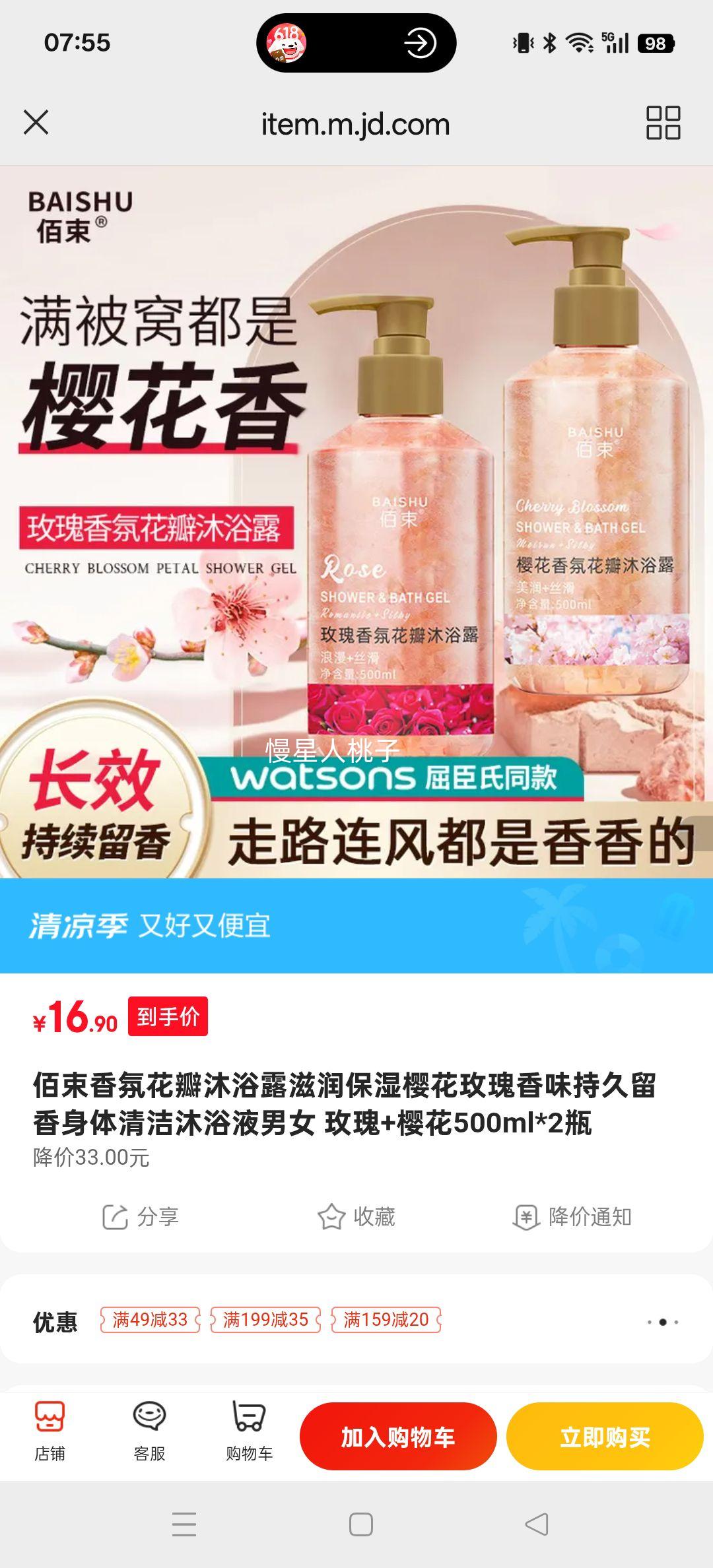 ���� ������ԡ¶ 500ml�Ż�֤��