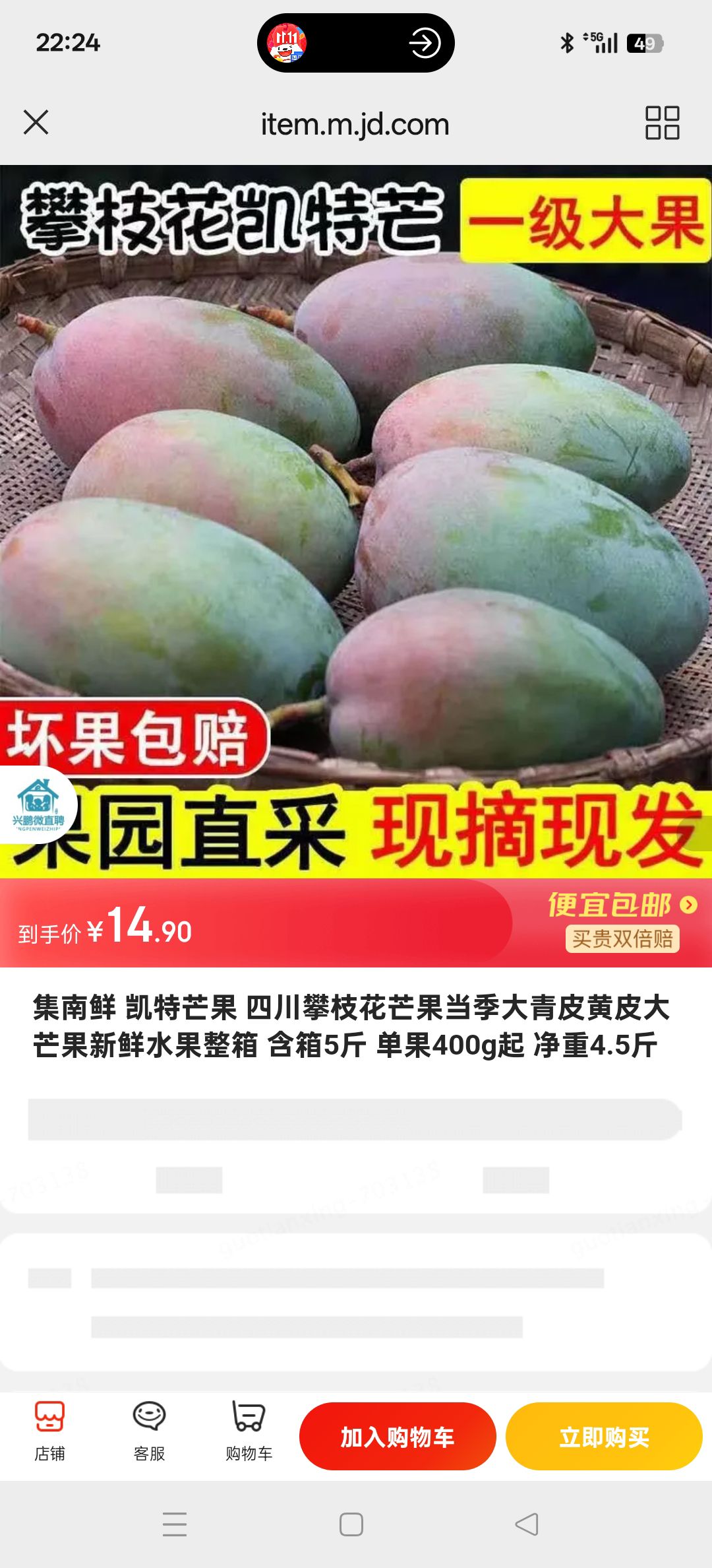 ������ ����â�� �Ĵ���֦��â����������Ƥ��Ƥ��â������ˮ������ ����5��  ����400g��  ����4.5���Ż�֤��