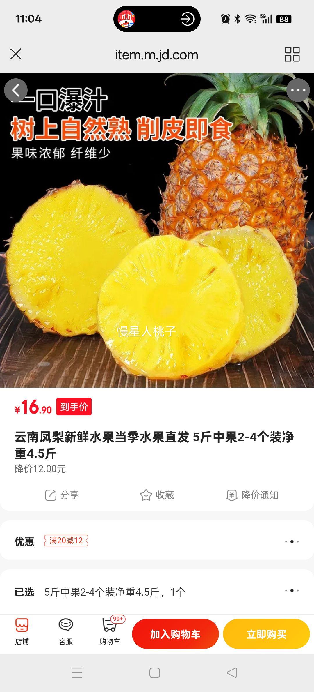 Ϸˮˮֱ 5й2-4װ4.5Ż֤