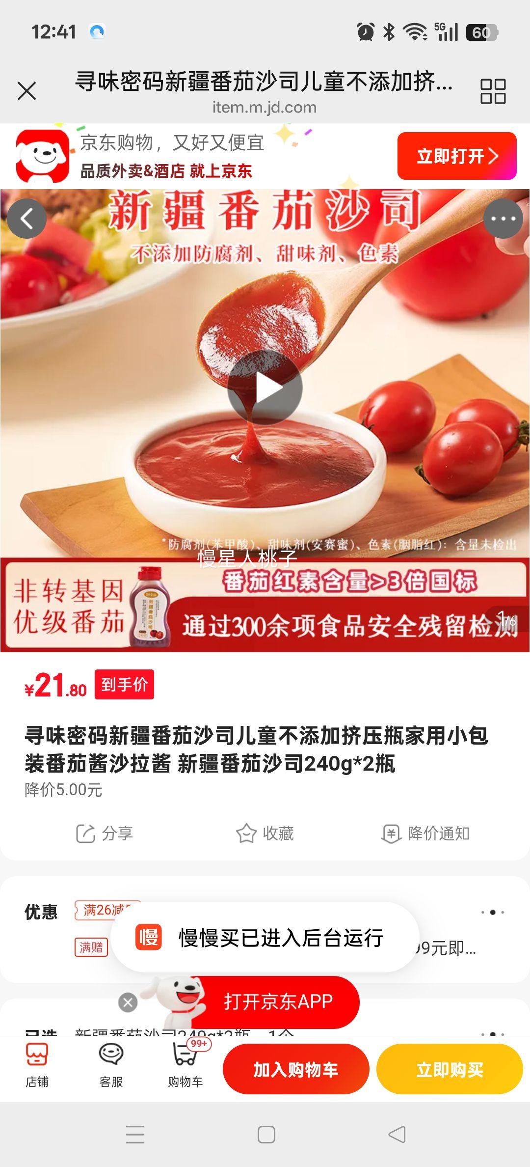 Ѱζ½ɳ˾ͯӼѹƿСװѽɳ ½ɳ˾240g*2ƿŻ֤