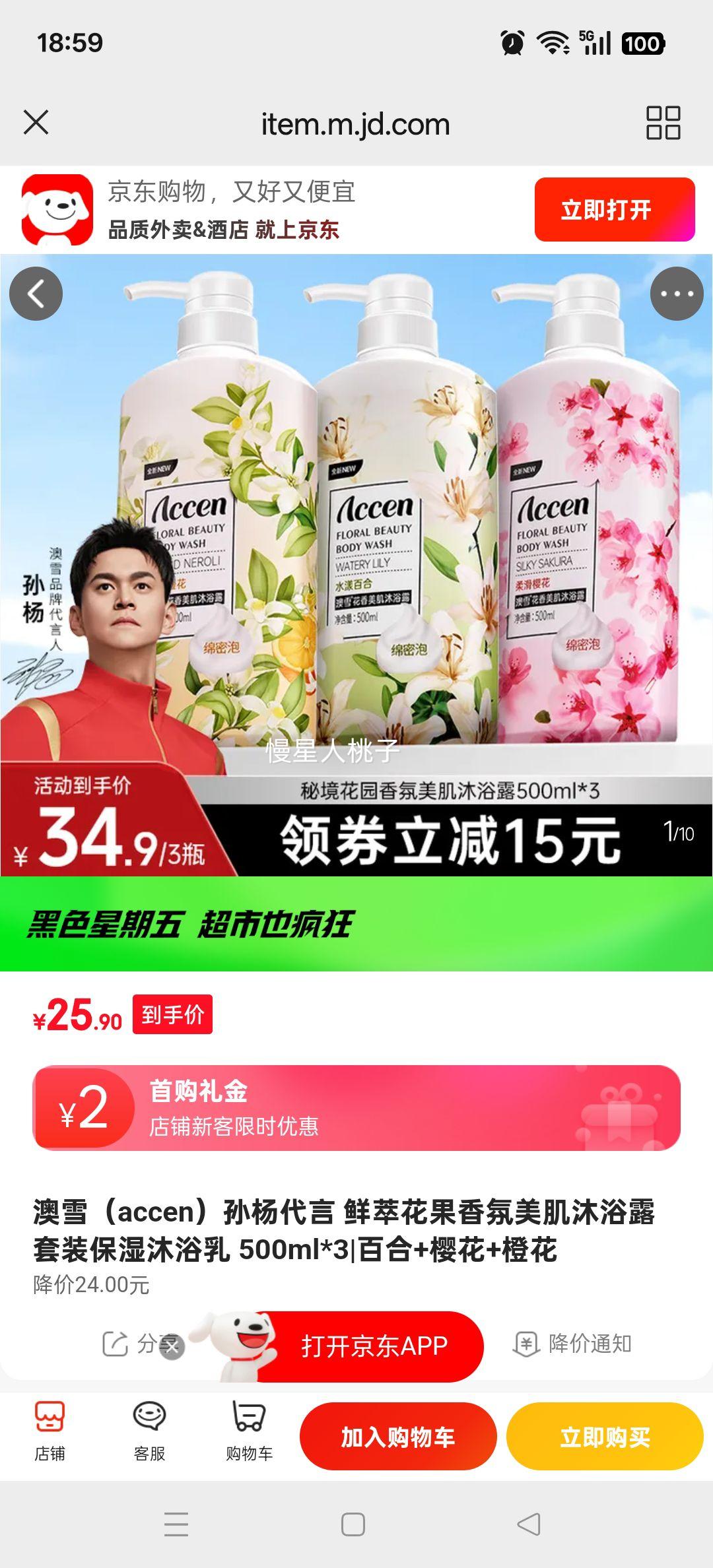 ѩaccen ͻԡ¶װʪԡ 500ml*3|ٺ+ӣ+ȻŻ֤