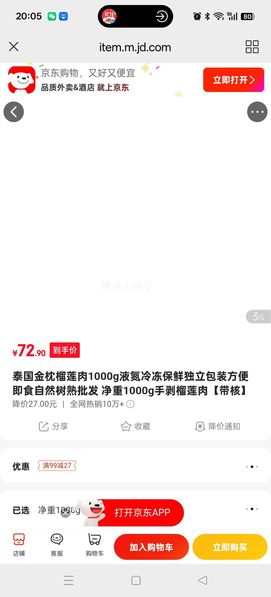 ̩1000gҺ䶳ʶװ㼴ʳȻ 1000gְ⡾ˡŻ֤