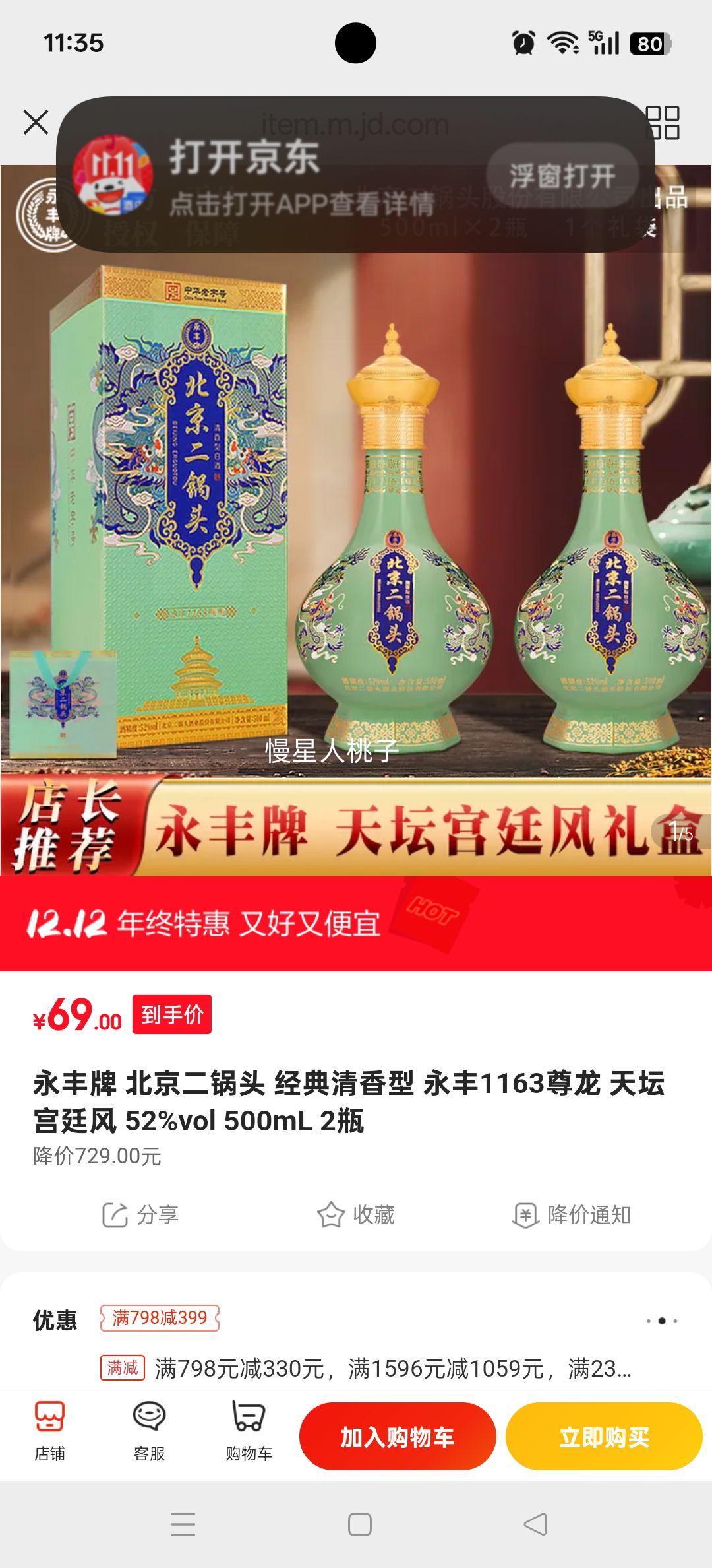  ͷ  1163 ̳͢ 52%vol 500mL 2ƿŻ֤