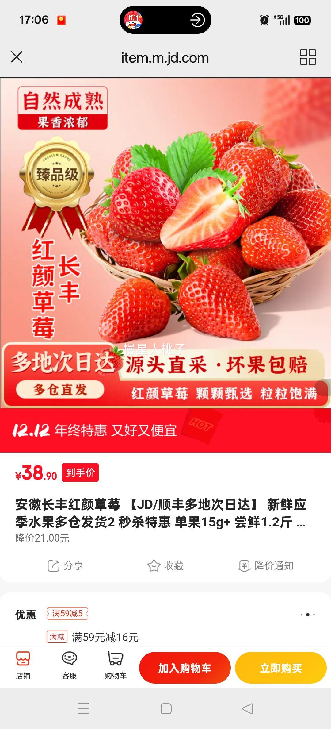 ճղݮ JD/˳شմ Ӧˮַ2 ɱػ 15g+ 1.2 Ż֤