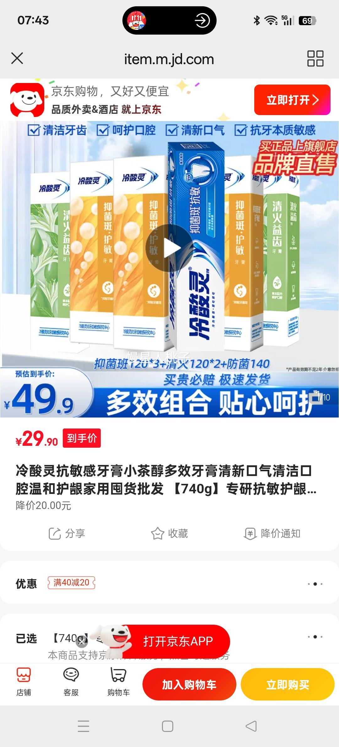 ������ С�贼��Ч���� 740g ������ ���¿��� �ºͻ��� ���öڻ����� 6֧�Ż�֤��