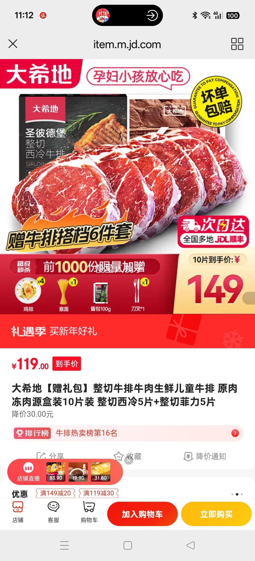 ��ϣ�� ����ţ�� ţ������ ��ͯţ�� 10Ƭװ ����5Ƭ+����5Ƭ ԭ�ⶳ��Դ��װ�Ż�֤��