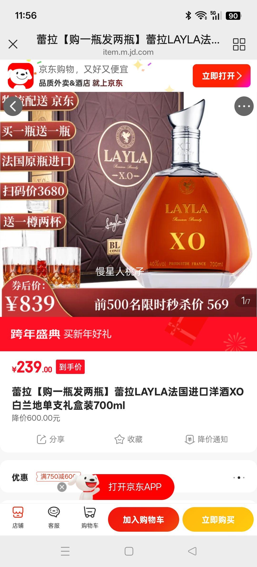 ���� LAYLA �������� XO ������ ��֧���װ 700ml�Ż�֤��
