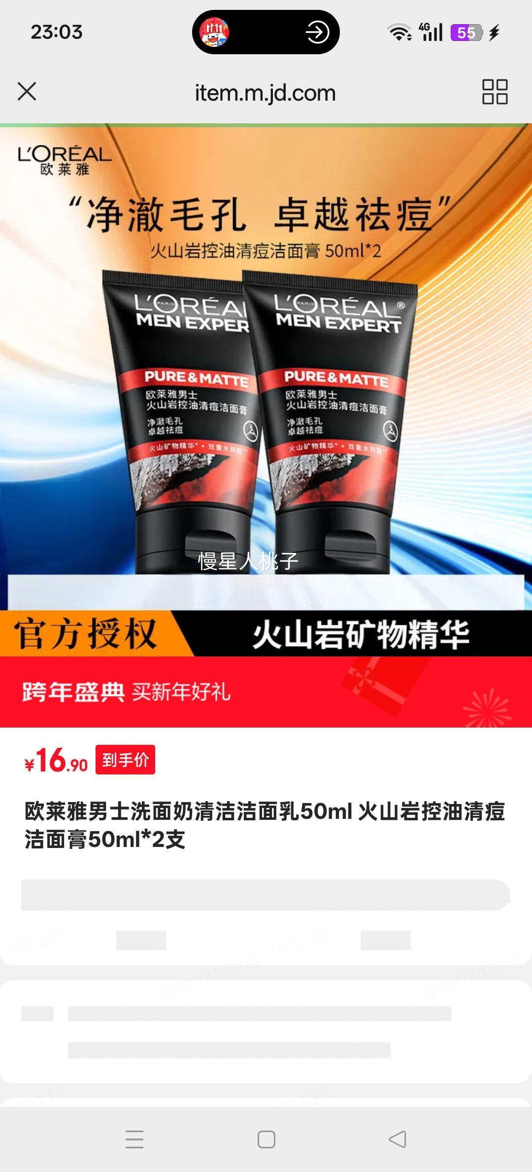 ŷ������ʿ ��ɽ�ҿ����嶻����� 50ml*2֧ ͬ������װ�Ż�֤��