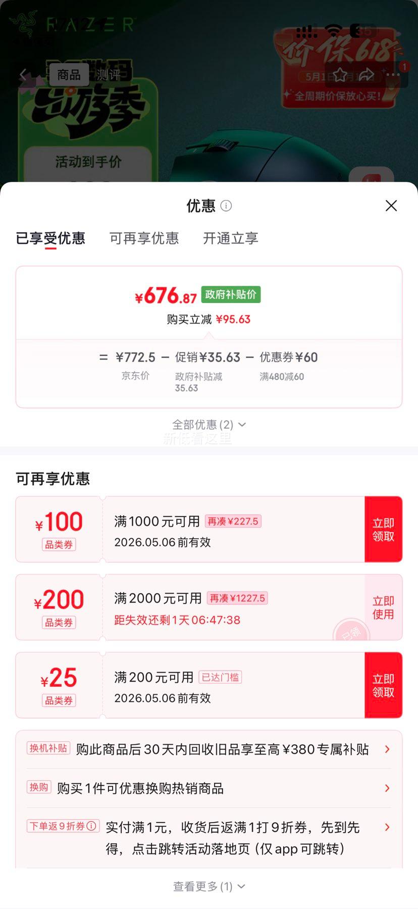 ���� ����V3 Pro SE ������� ��ɫ�Ż�֤��