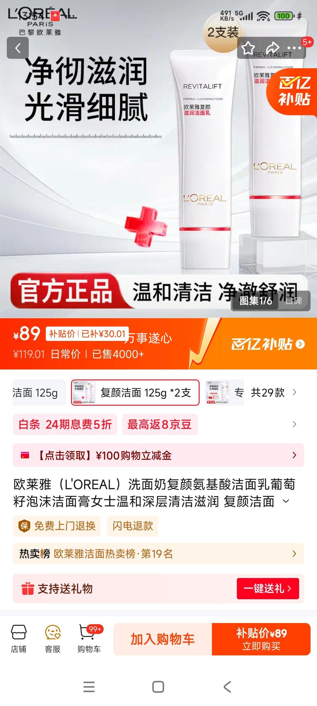 ŷ���ţ�L'OREAL��ϴ���̸��հ������������������ĭ�����Ůʿ�º����������� ���ս��� 125g *2֧�Ż�֤��