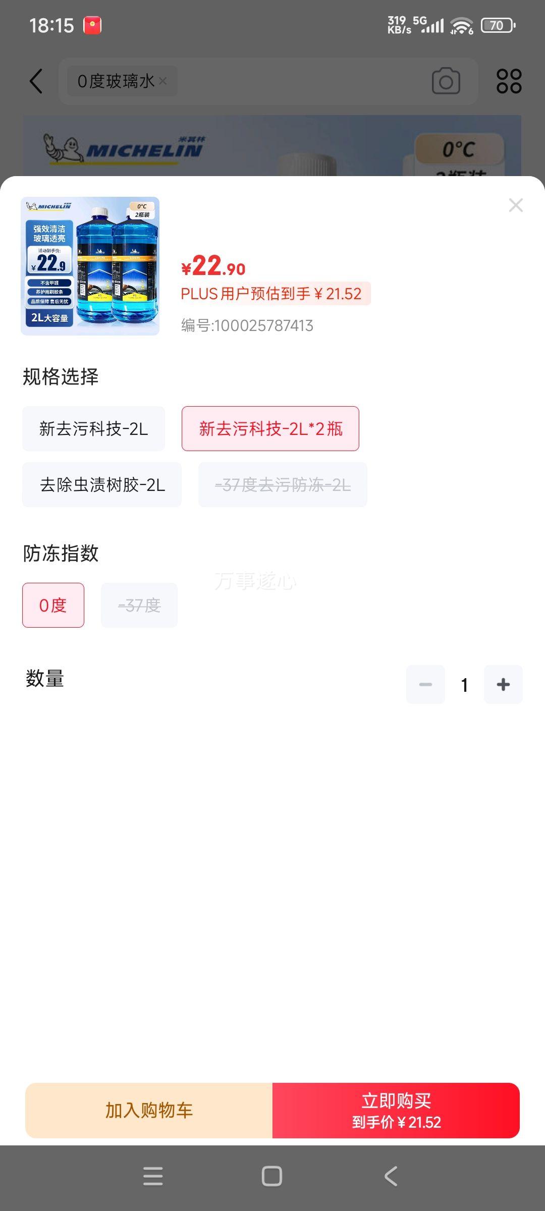 ������ ����ˮ 0���Ż�֤��