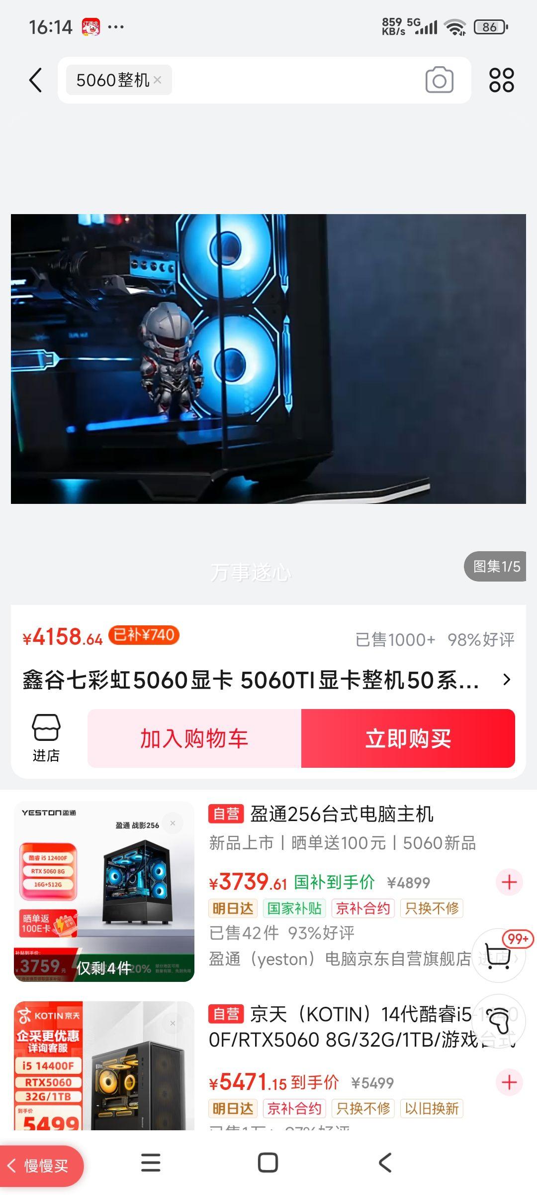 �ι� �Կ� RTX5060�Ż�֤��
