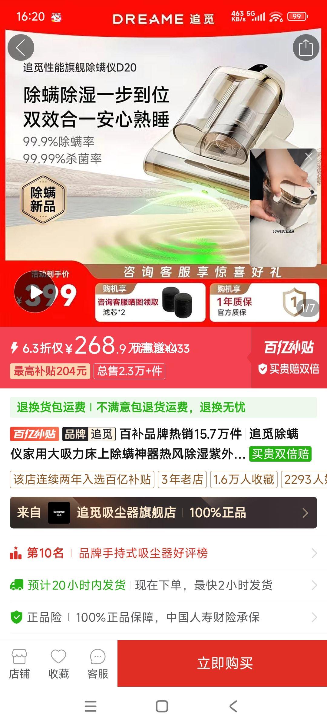 ׷�ٳ����Ǽ��ô��������ϳ��������ȷ��ʪ����ɱ��D20�Ż�֤��