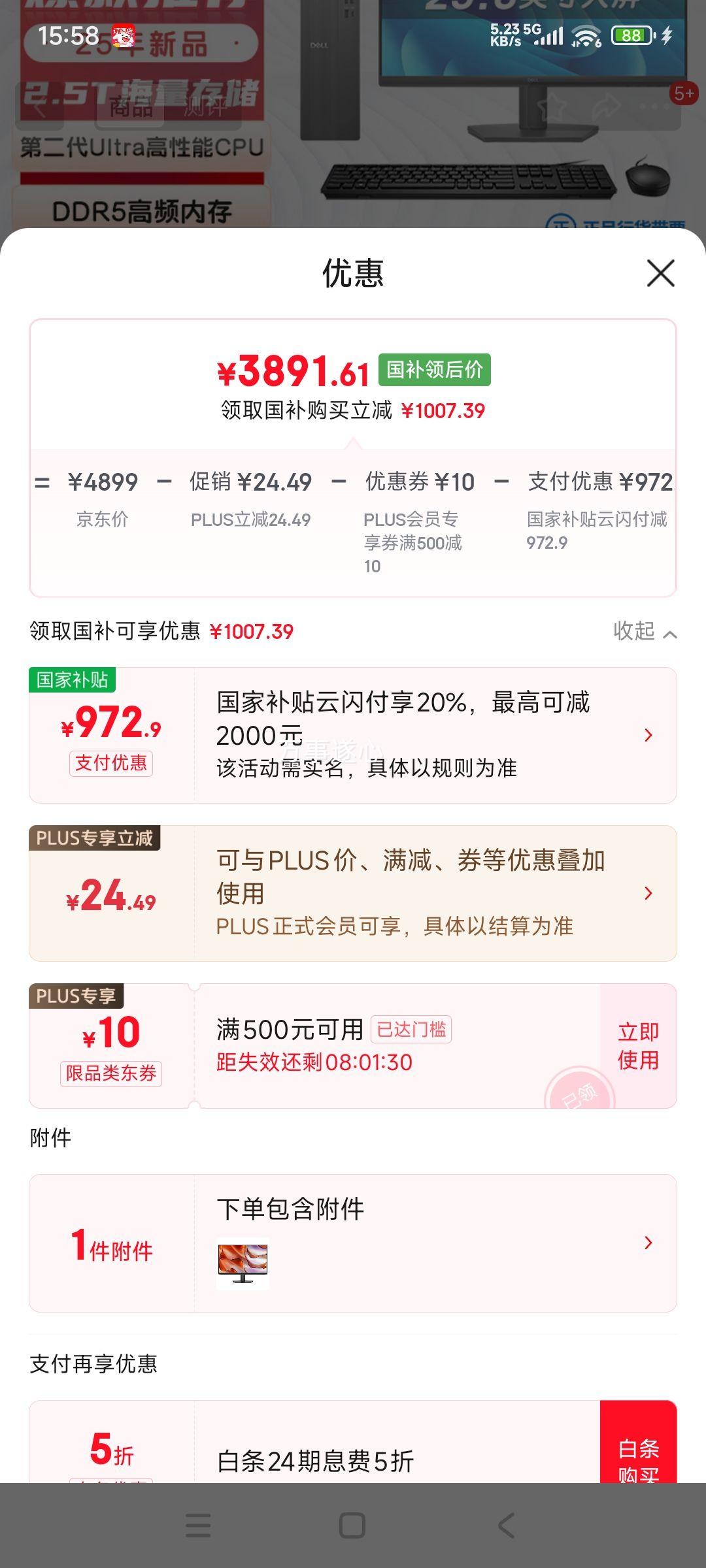 �����ɾ� 25�� ������̨ʽ��������(Ultra 5-225 16G DDR5 512G+2T��洢)23.8���� ���ð칫 ����ѧϰ�Ż�֤��