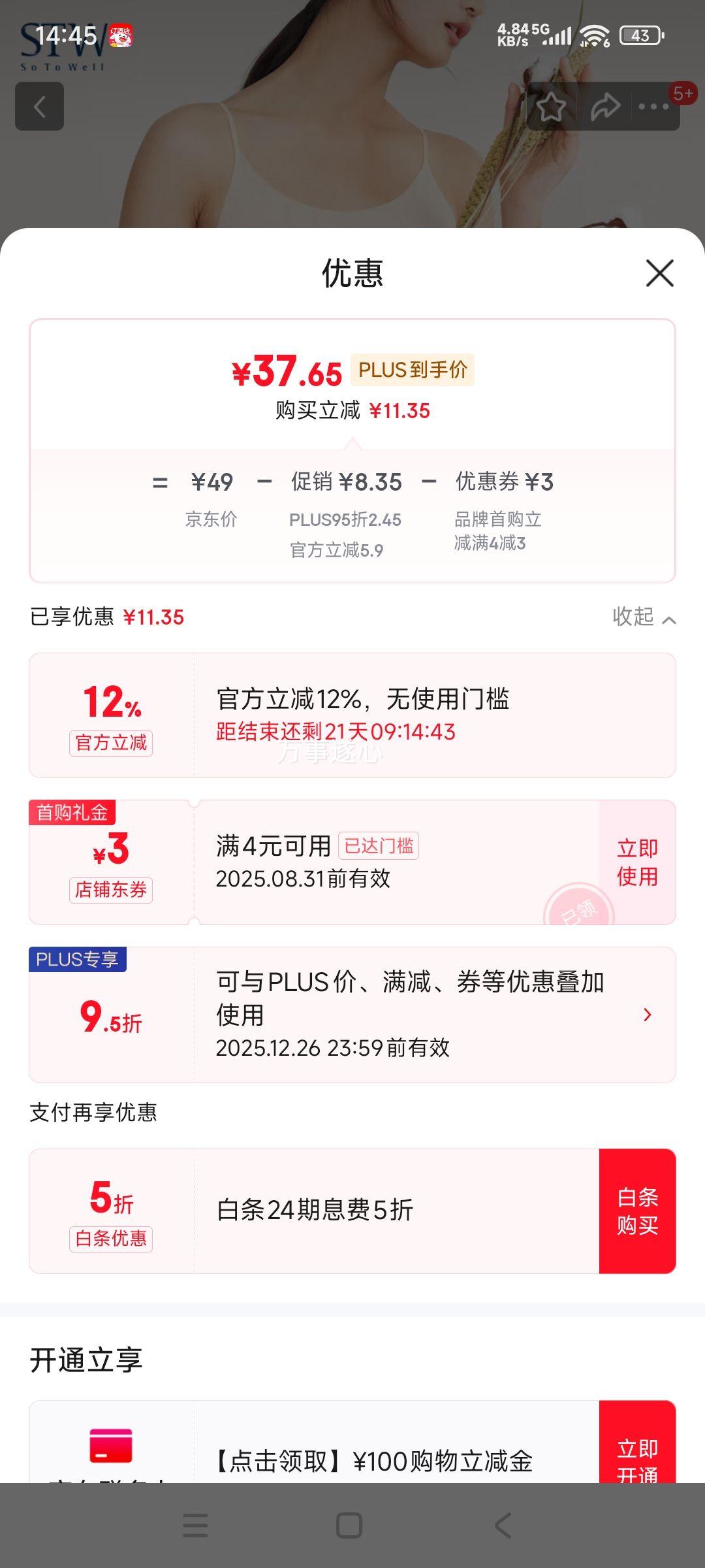 STW.SOTOWELL��˿����Ĩ���ļ����߹ⱡ͸���޺��ڴ��͸�������¶��̿�� WM010��ɫ ����������� 2XL (180)�Ż�֤��