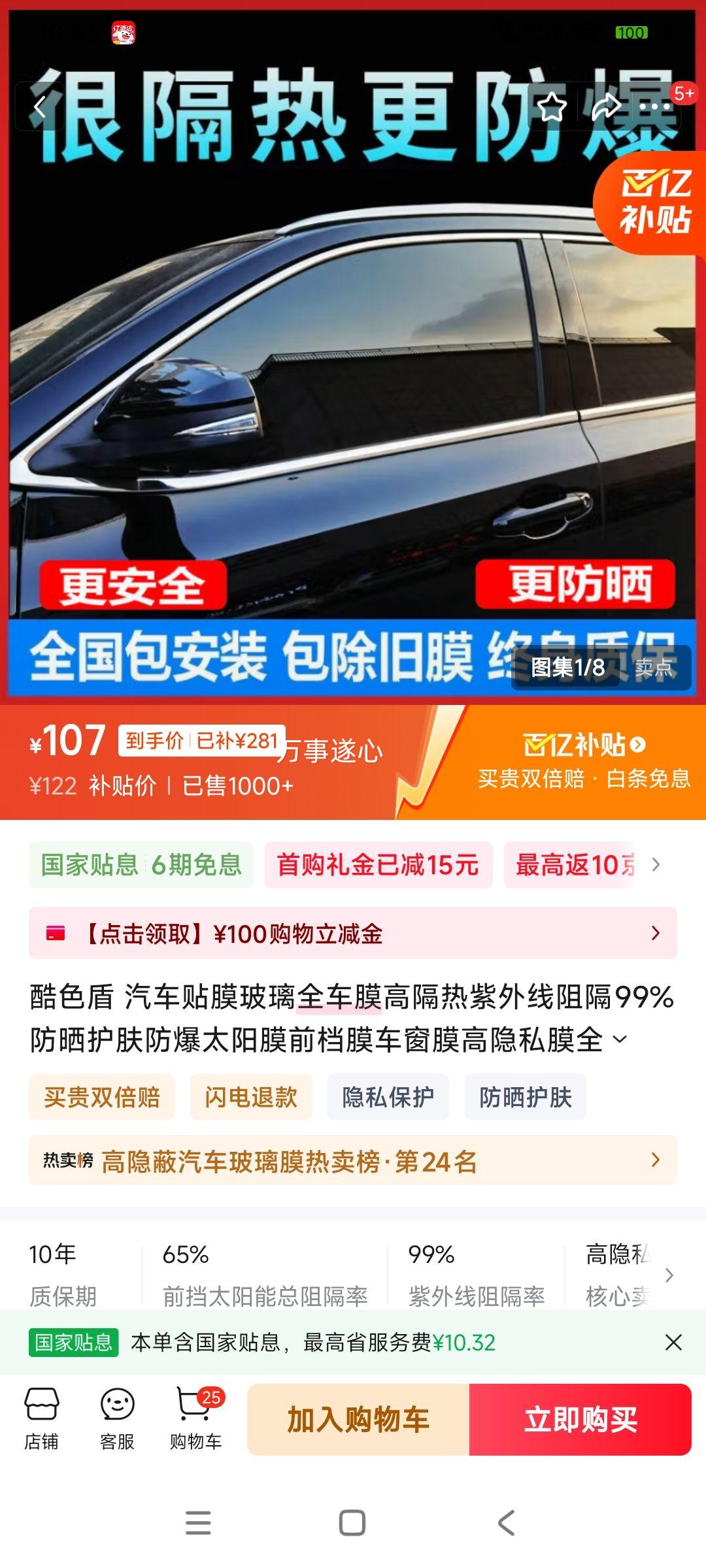 ��ɫ�� ������Ĥ����ȫ��Ĥ�߸������������99%��ɹ��������̫��Ĥǰ��Ĥ����Ĥ����˽Ĥȫ����Ѱ���װ �����մ�Ĥȫ��������˽��������99% С�촰 ����һ������ ����һ�������Ż�֤��
