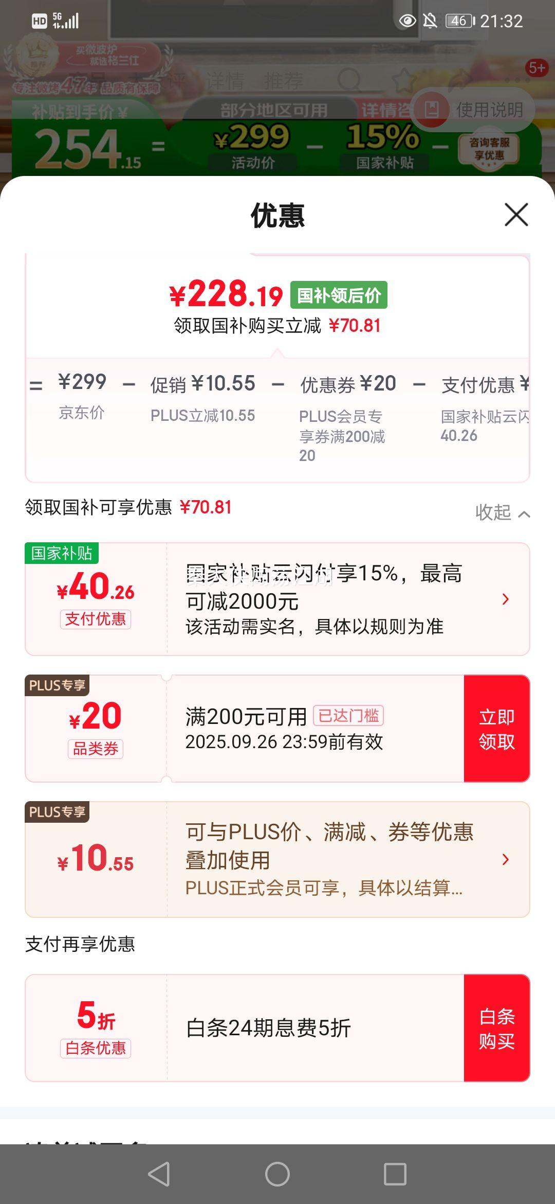 plusԱˣGalanz΢¯Сͱ΢¯ 360תSE(W0)Ż֤