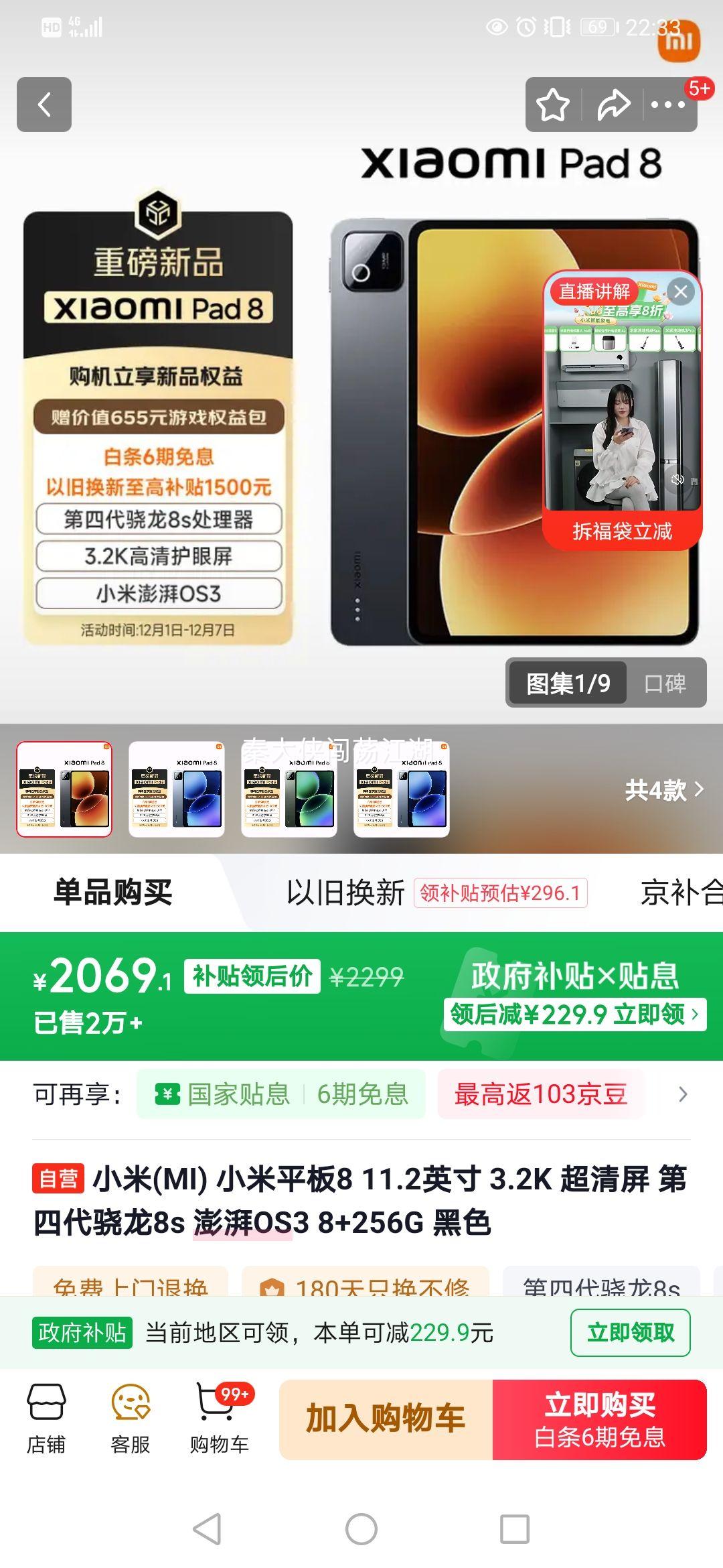 MI/С Pad 8 2025 11.2Ӣ ƽ ɫ 8GB+256GBŻ֤