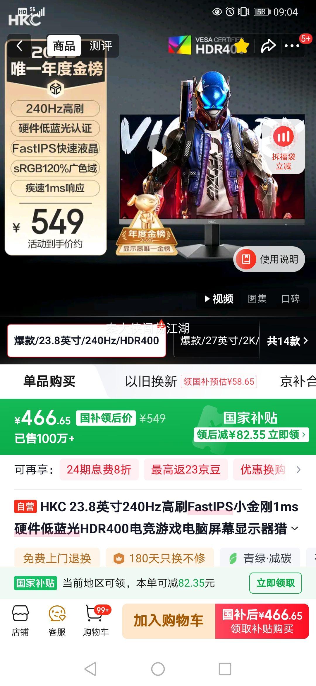 HKC 23.8Ӣ240HzˢFastIPSСʾӥ G24H3SŻ֤