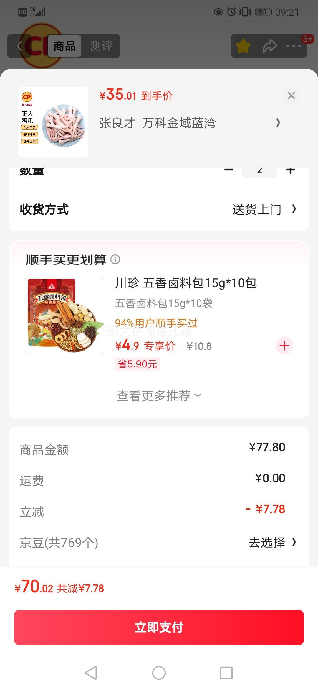 ʳƷ צ 2 Լ40-50g 䶳ʷצ տŻ֤