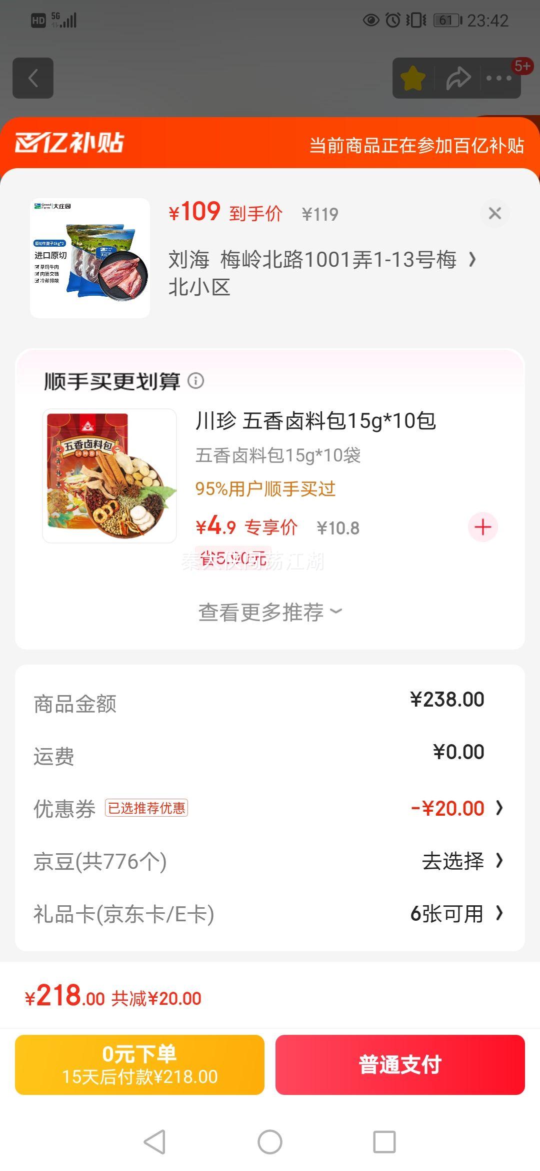 ׯ԰ ڲԭţ 4 ͥװ ţŻ֤