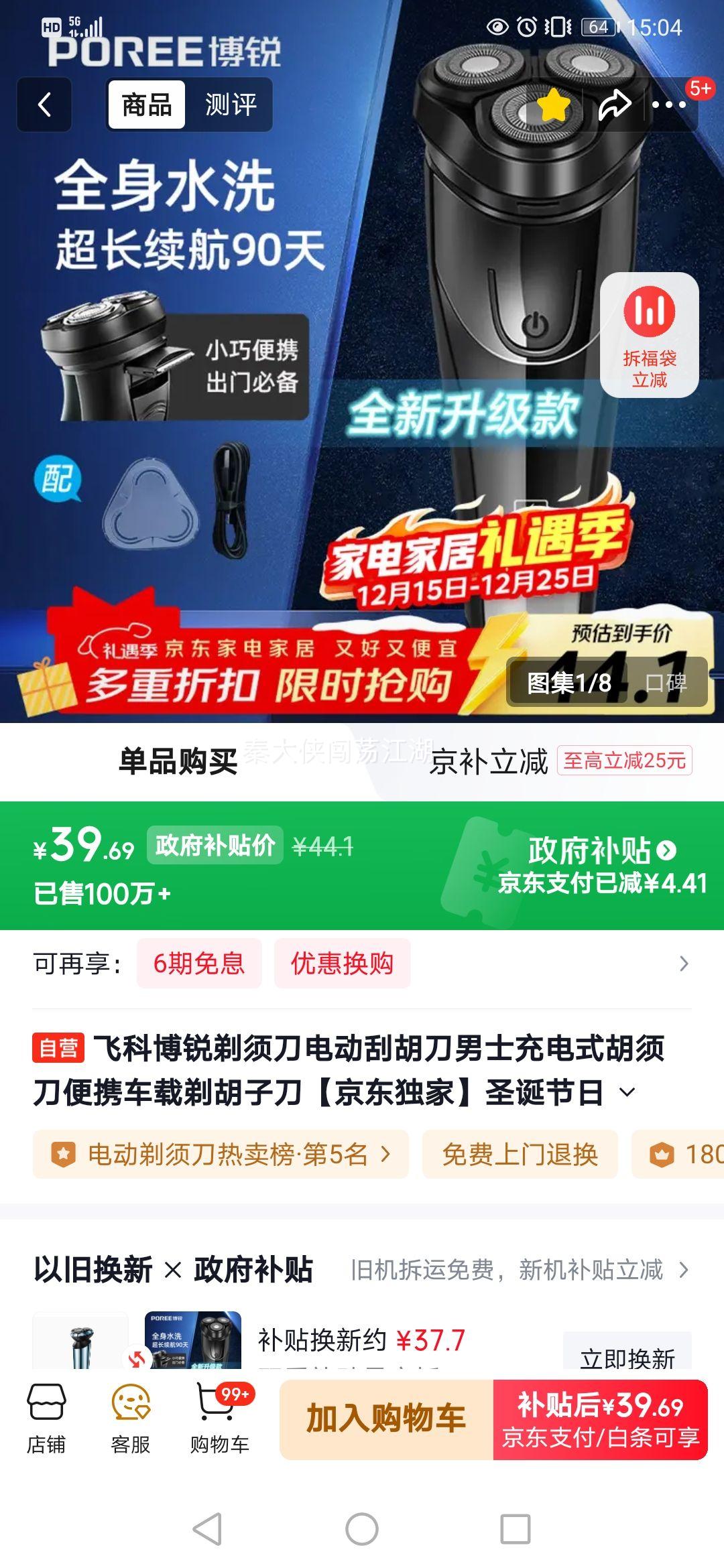 �ٽ��ۣ�����������FLYCO �ɿ� ����PS156 ��תʽ����ͷ ���뵶�Ż�֤��