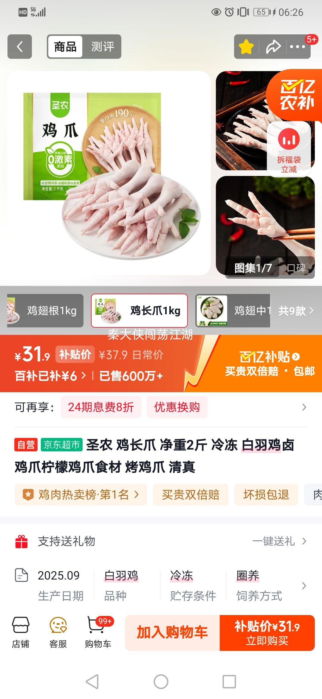 �ٽ��ۣ�ʥũ ����צ ����2�� �䶳 ���� �Ż�֤��